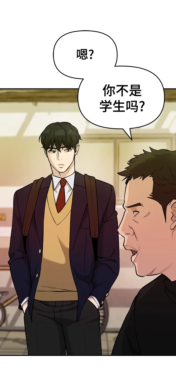 漫画《校霸负责人》第29话第42张图