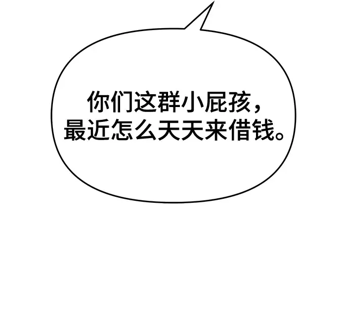 漫画《校霸负责人》第29话第43张图