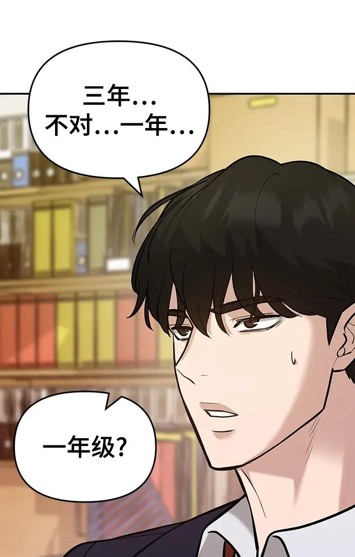 漫画《校霸负责人》第29话第47张图