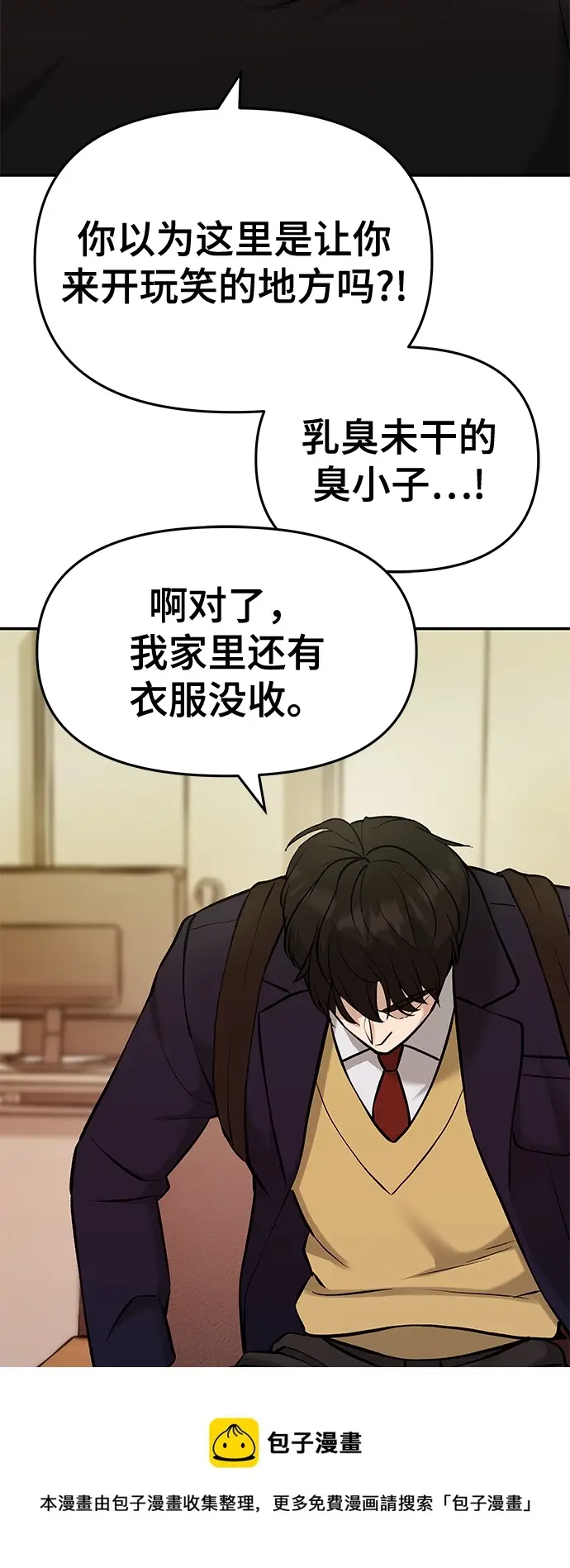 漫画《校霸负责人》第29话第50张图