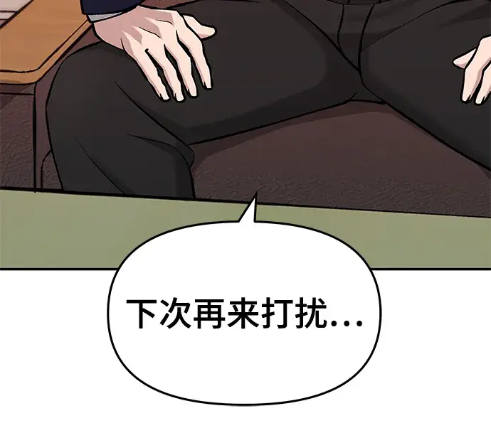 漫画《校霸负责人》第29话第51张图