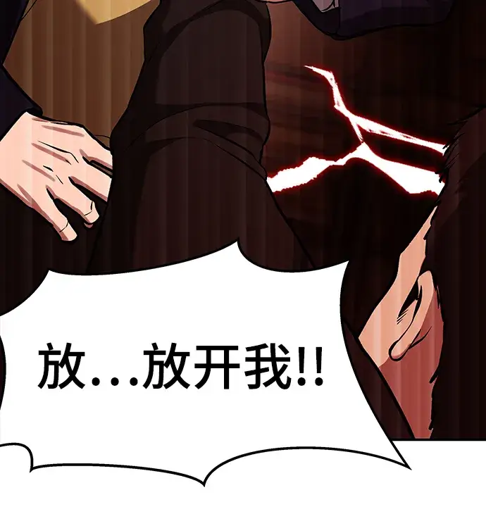 漫画《校霸负责人》第29话第61张图