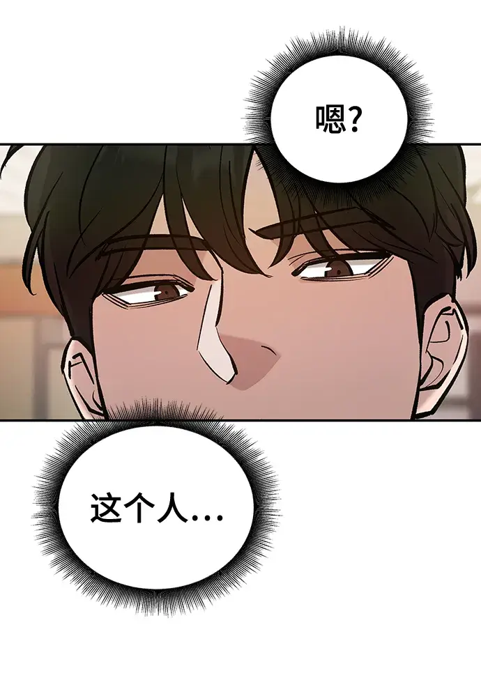 漫画《校霸负责人》第29话第75张图