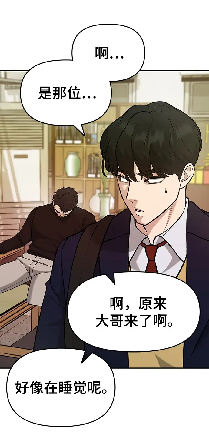 漫画《校霸负责人》第29话第81张图