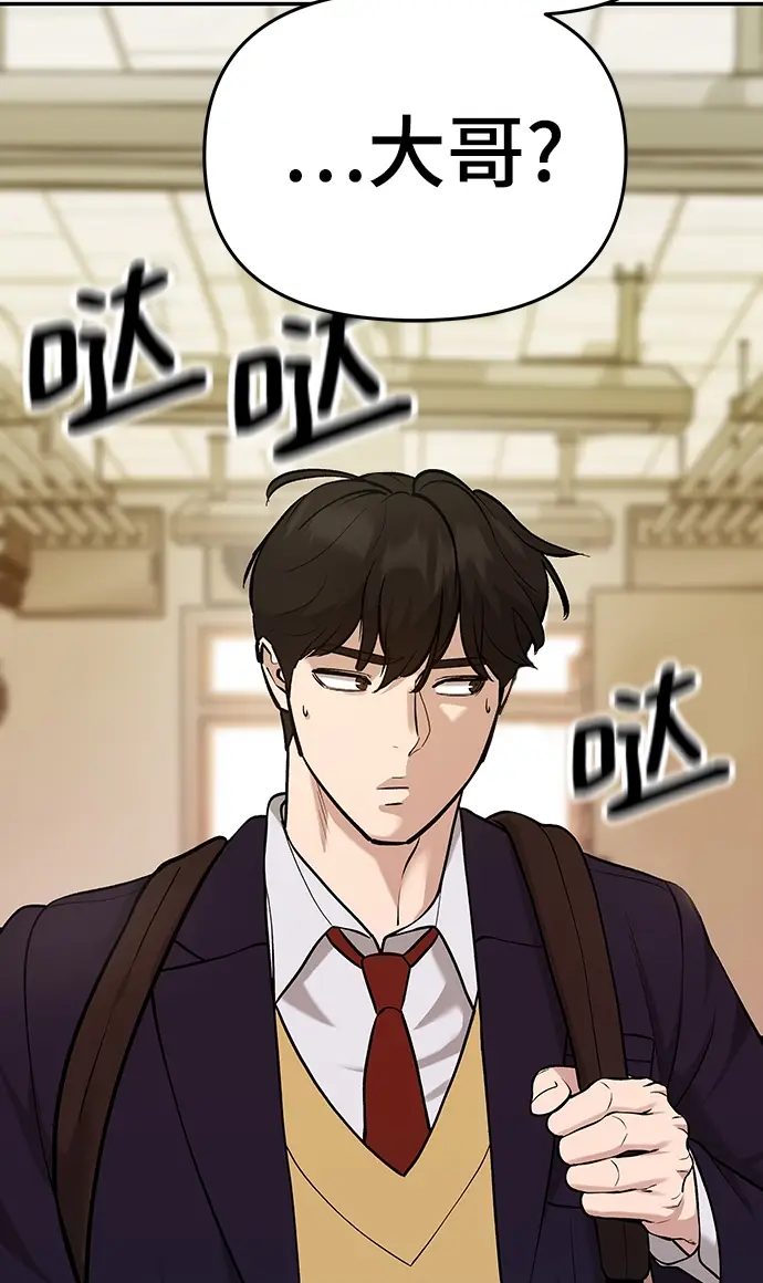 漫画《校霸负责人》第29话第84张图