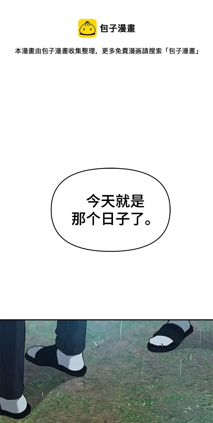 漫画《校霸负责人》第29话第99张图