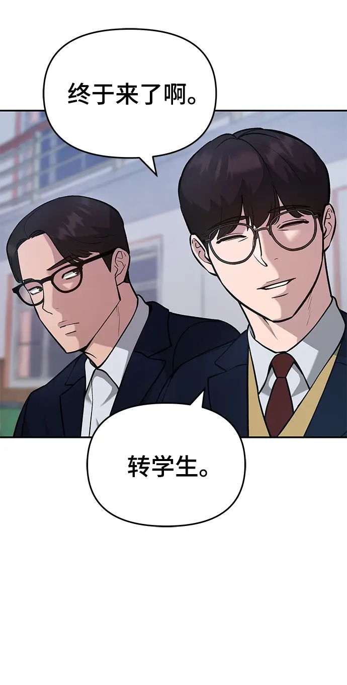 漫画《校霸负责人》第30话第101张图