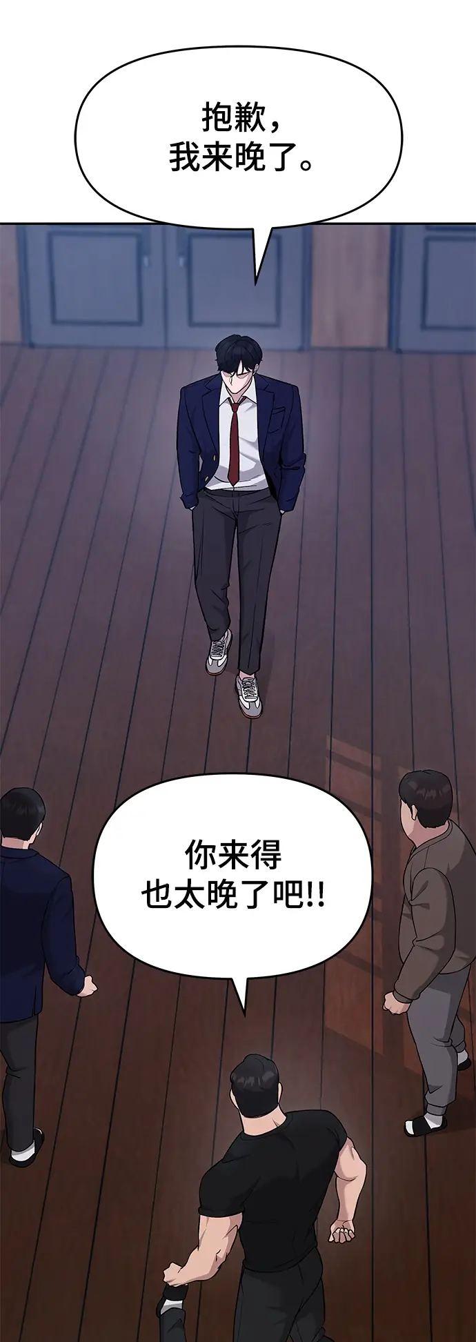 漫画《校霸负责人》第30话第102张图