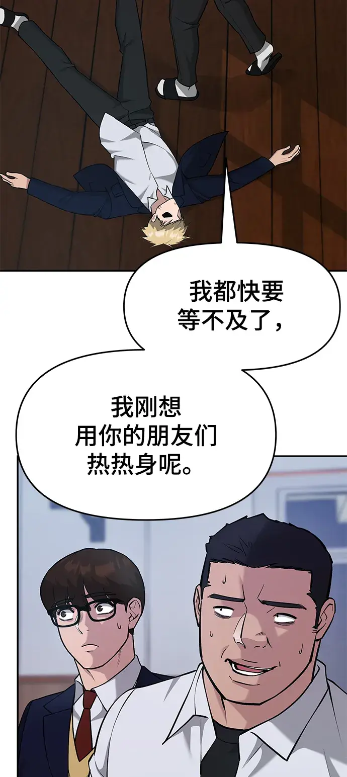 漫画《校霸负责人》第30话第103张图