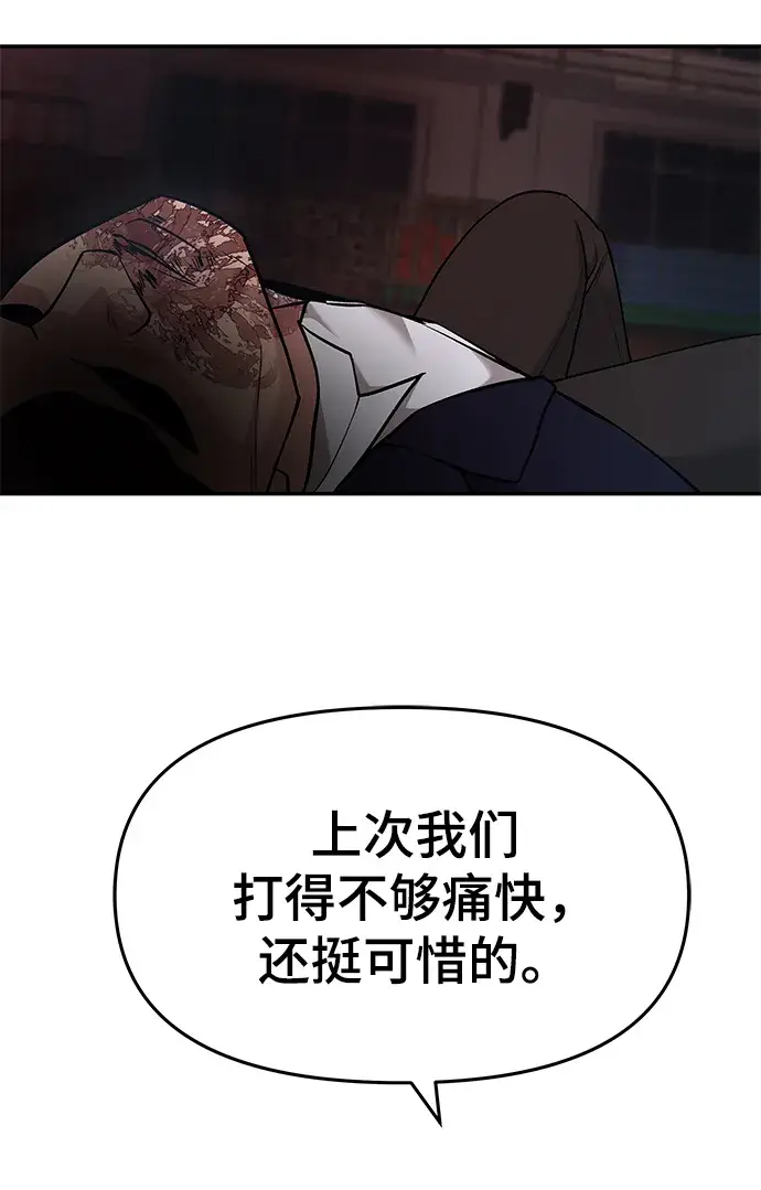 漫画《校霸负责人》第30话第115张图