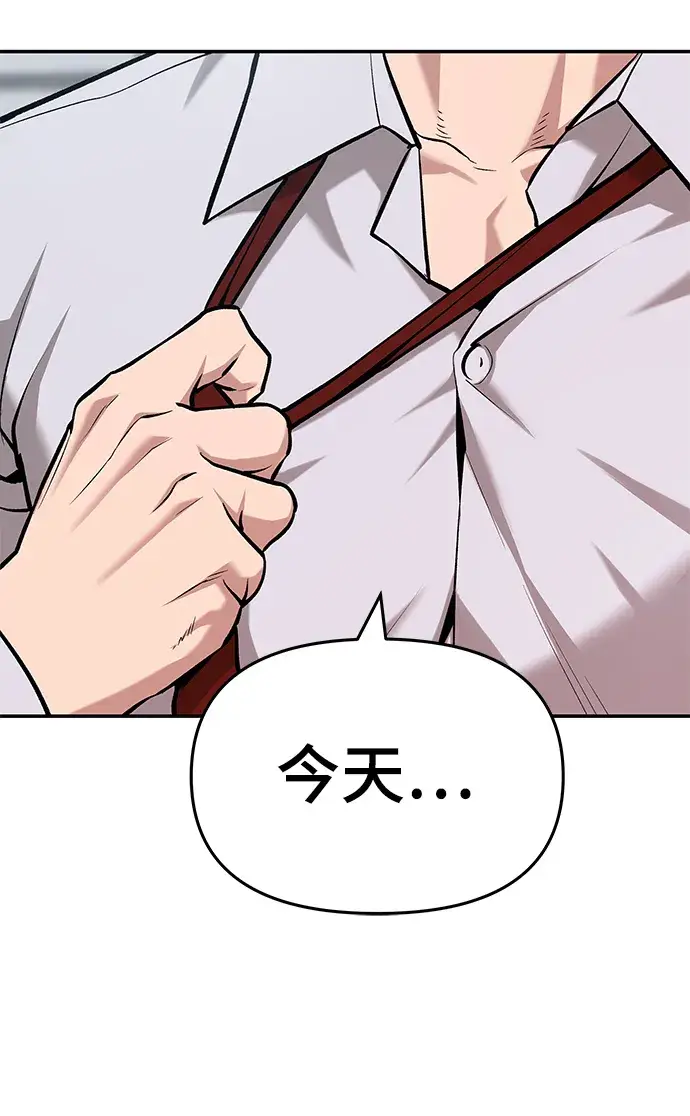 漫画《校霸负责人》第30话第116张图