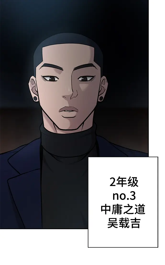 漫画《校霸负责人》第30话第30张图