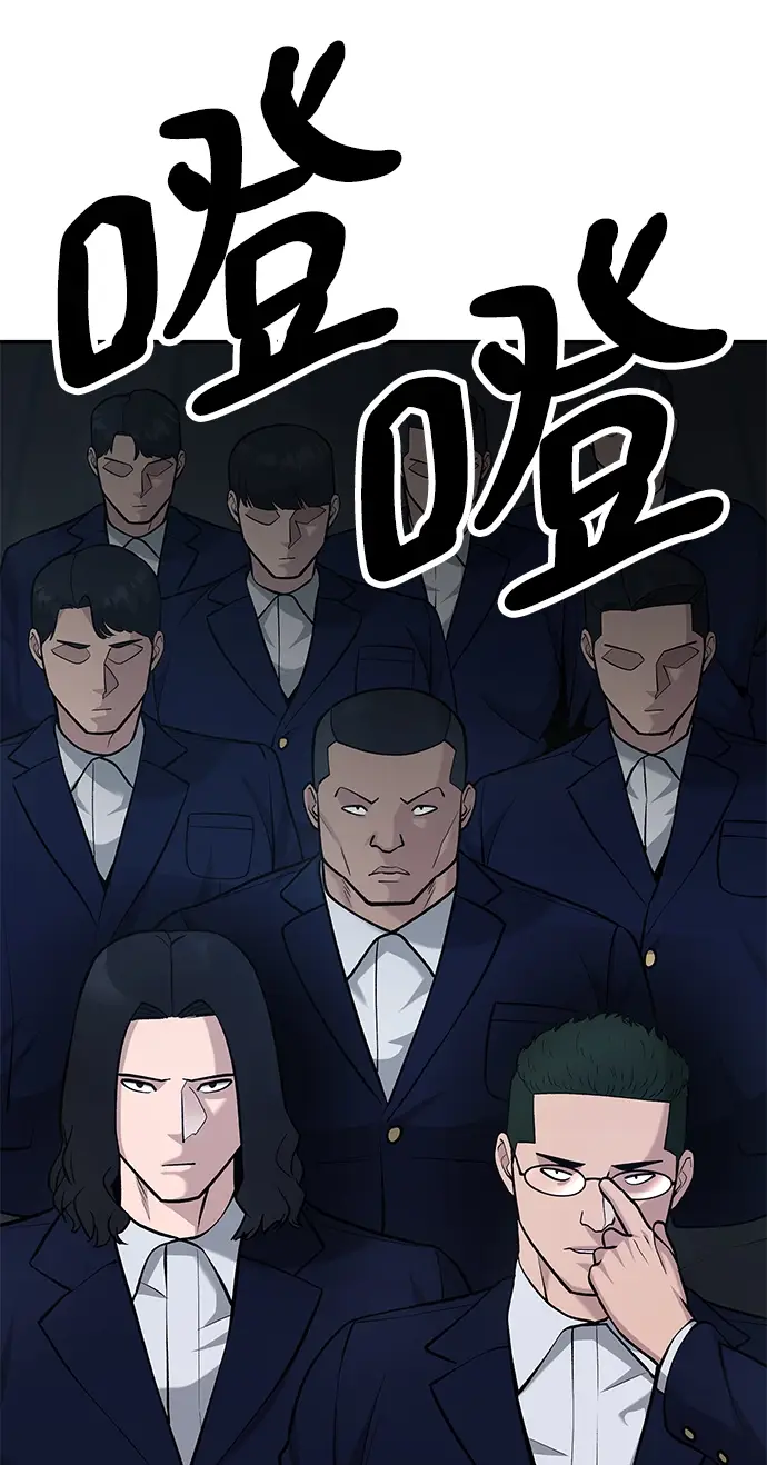 漫画《校霸负责人》第30话第34张图
