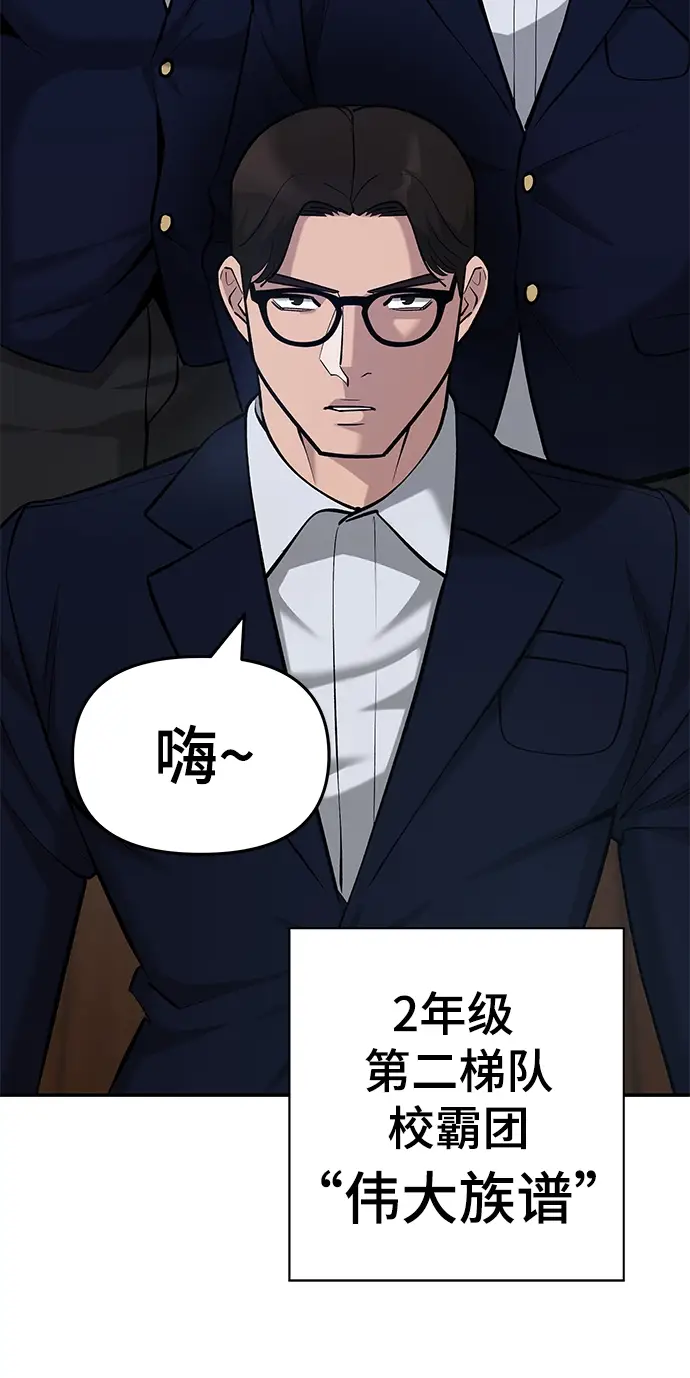漫画《校霸负责人》第30话第35张图