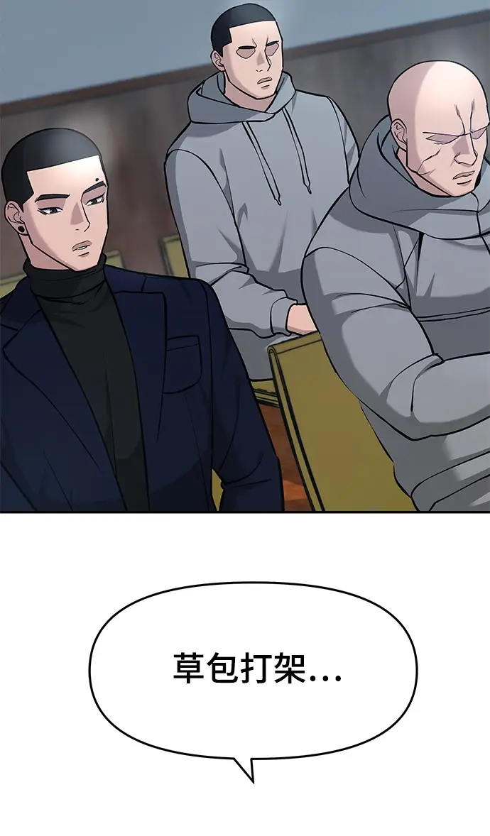 漫画《校霸负责人》第30话第61张图