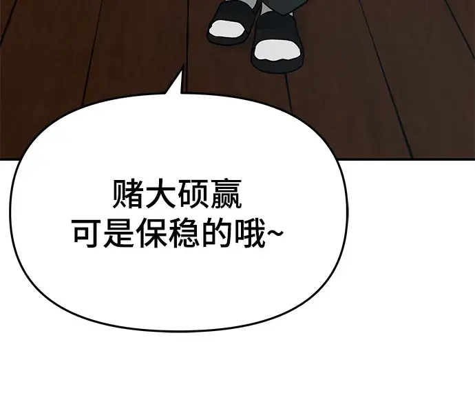 漫画《校霸负责人》第30话第66张图