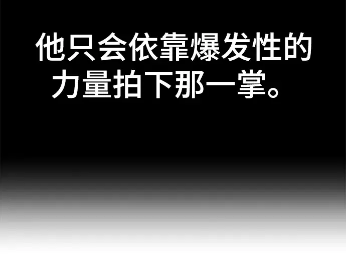 漫画《校霸负责人》第31话第104张图