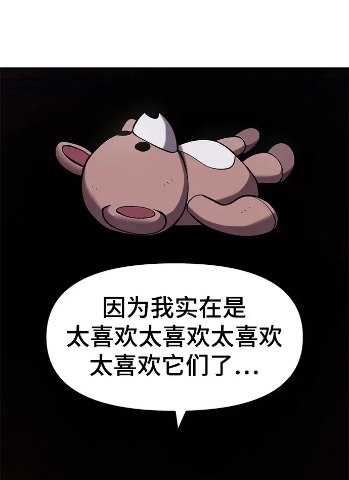 漫画《校霸负责人》第31话第12张图