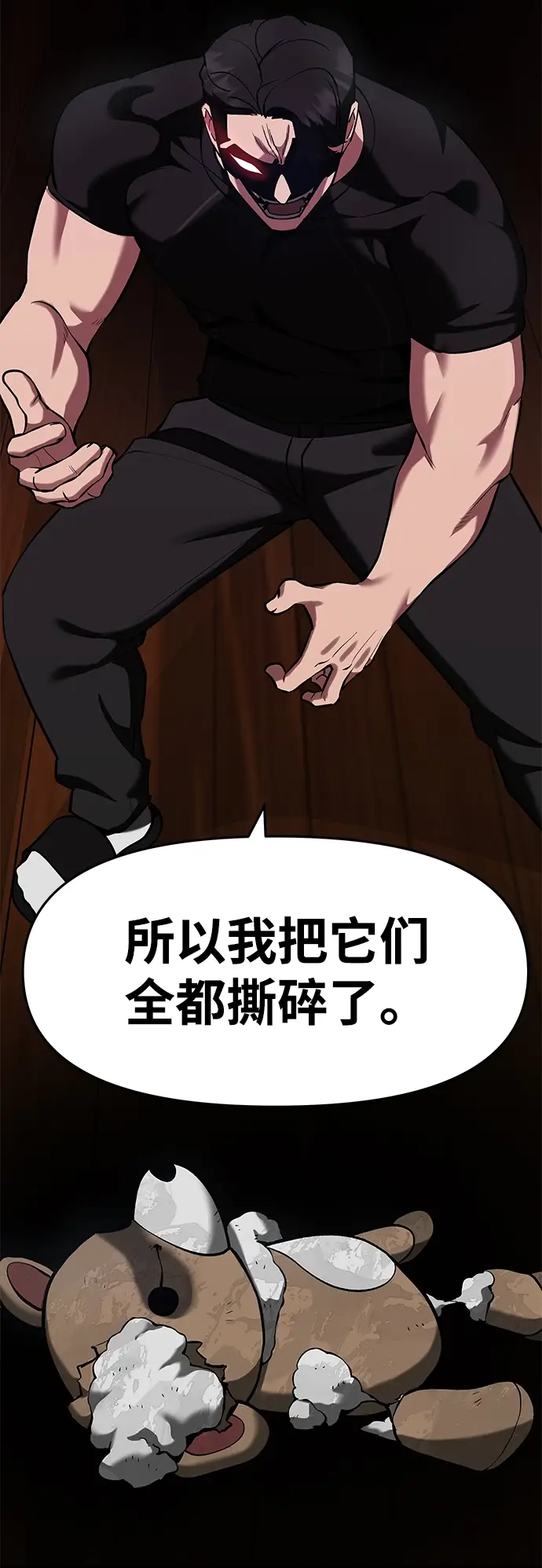 漫画《校霸负责人》第31话第13张图