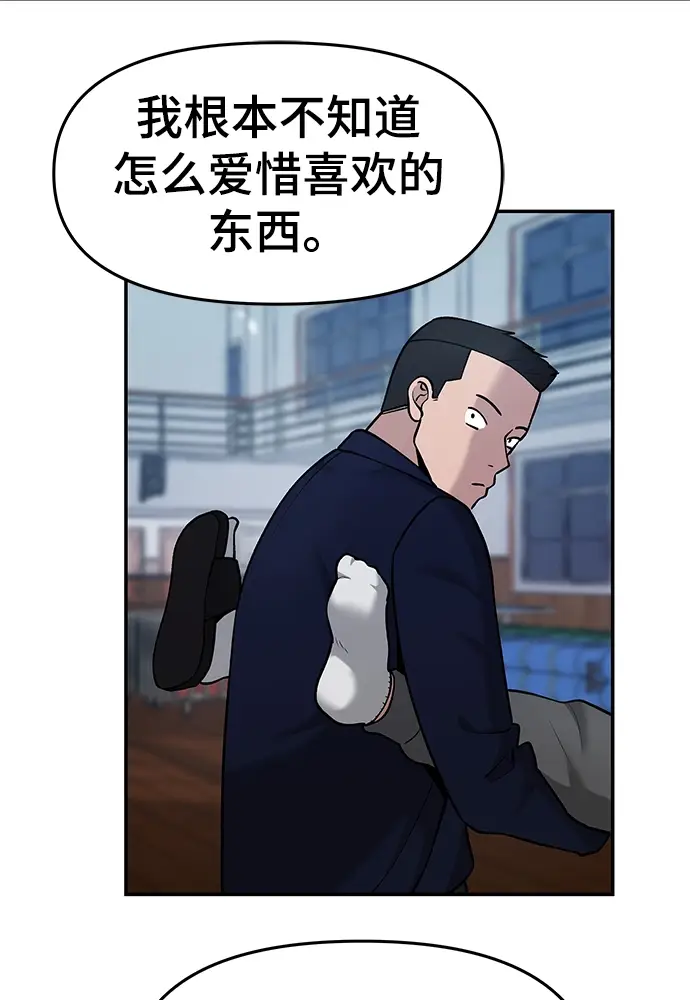 漫画《校霸负责人》第31话第14张图