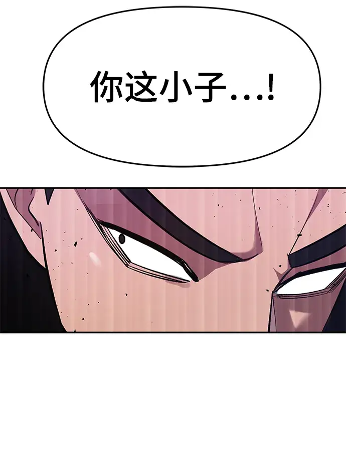漫画《校霸负责人》第31话第23张图