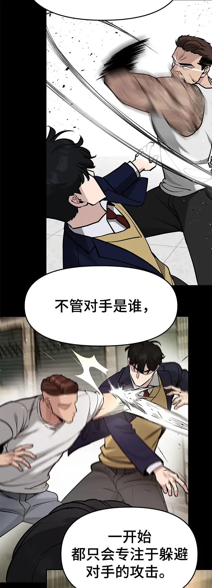 漫画《校霸负责人》第31话第31张图