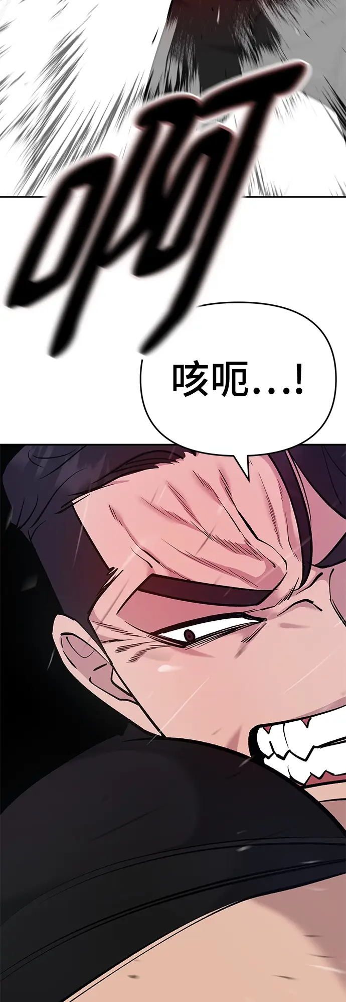 漫画《校霸负责人》第31话第37张图