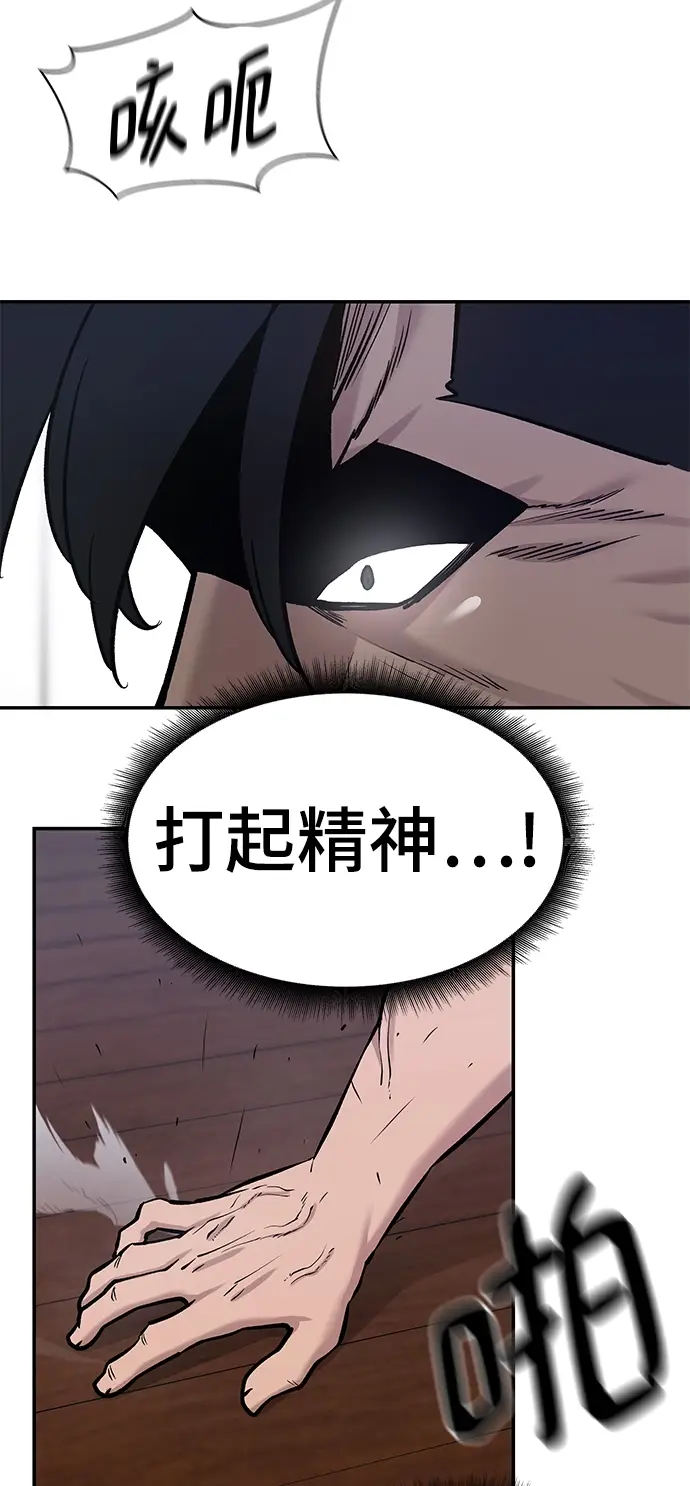 漫画《校霸负责人》第31话第52张图