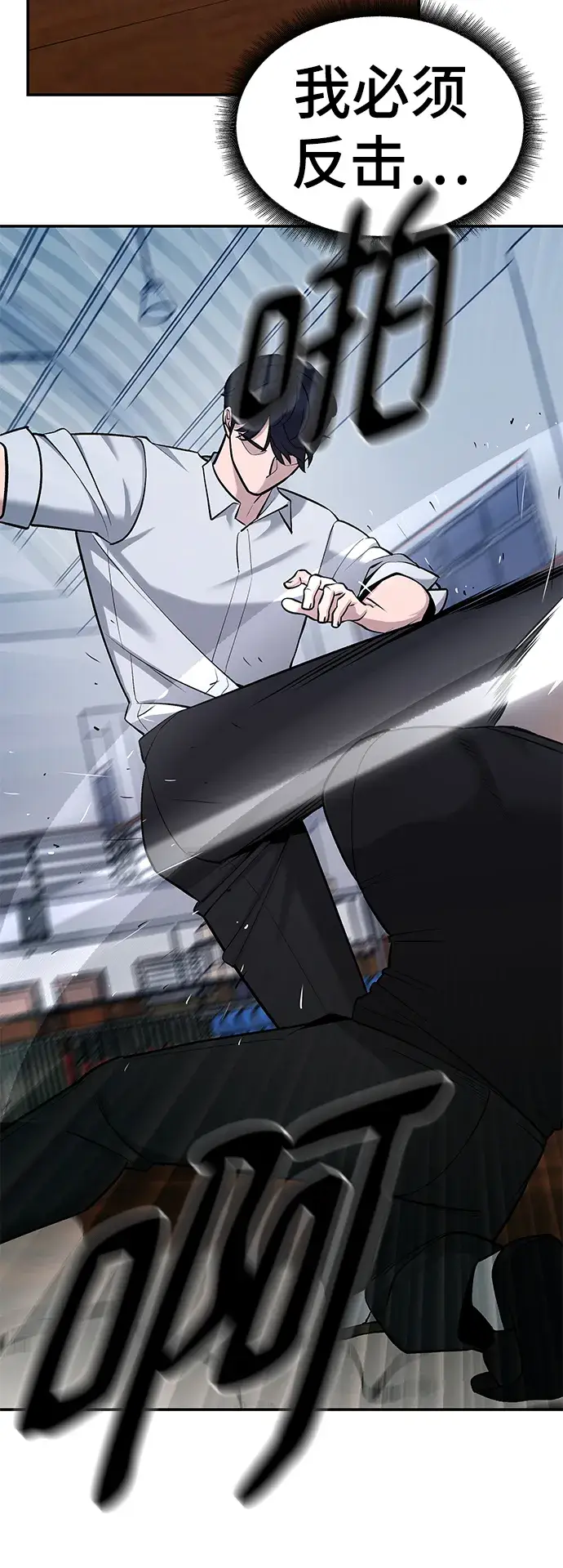 漫画《校霸负责人》第31话第53张图