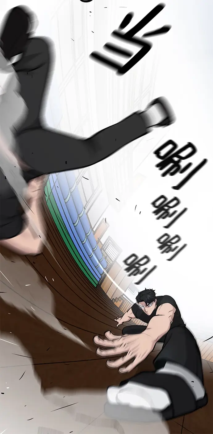 漫画《校霸负责人》第31话第61张图
