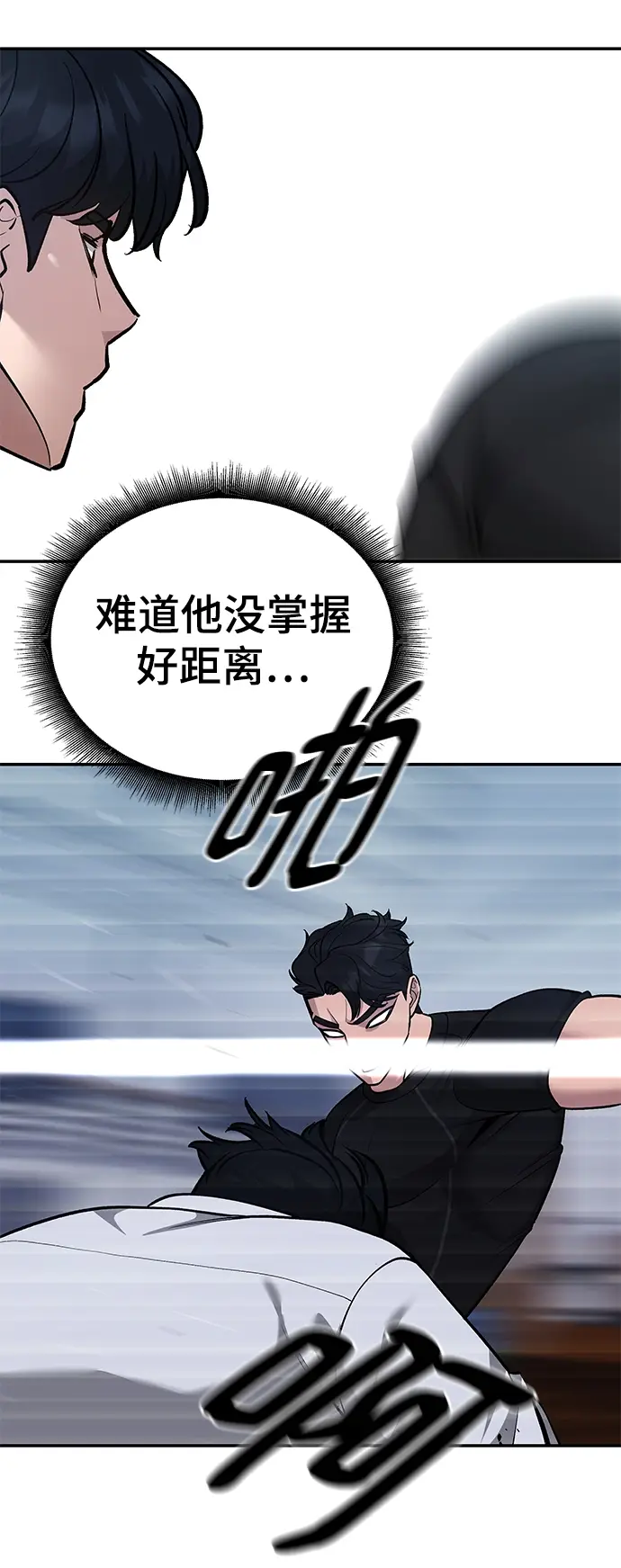 漫画《校霸负责人》第31话第74张图