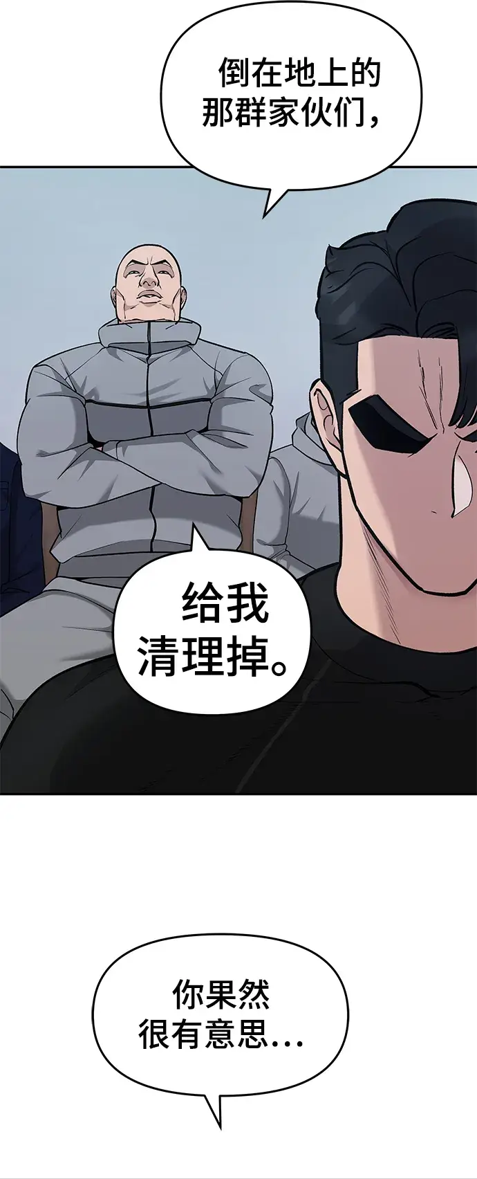 漫画《校霸负责人》第31话第9张图