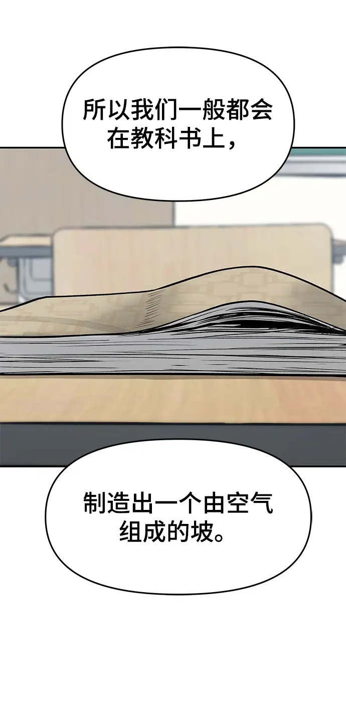 漫画《校霸负责人》第31话第98张图