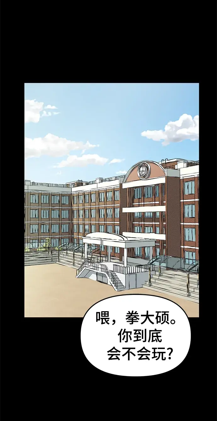 漫画《校霸负责人》第32话第2张图