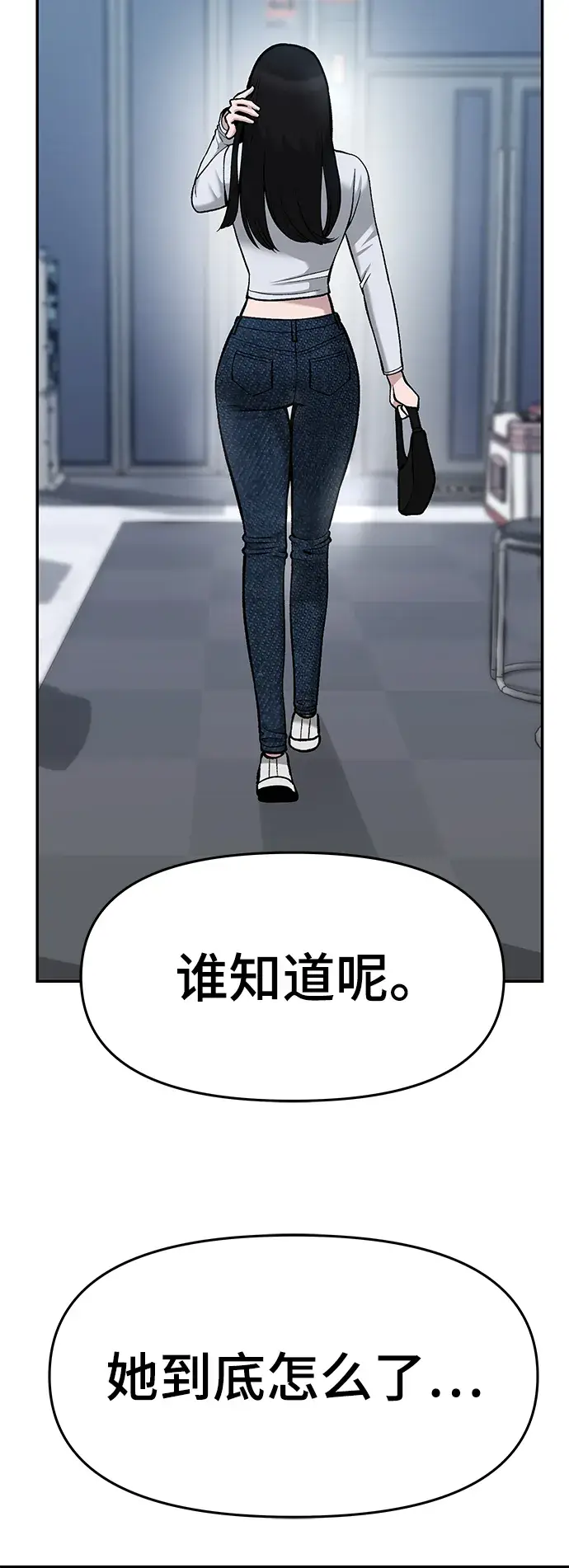 漫画《校霸负责人》第32话第32张图