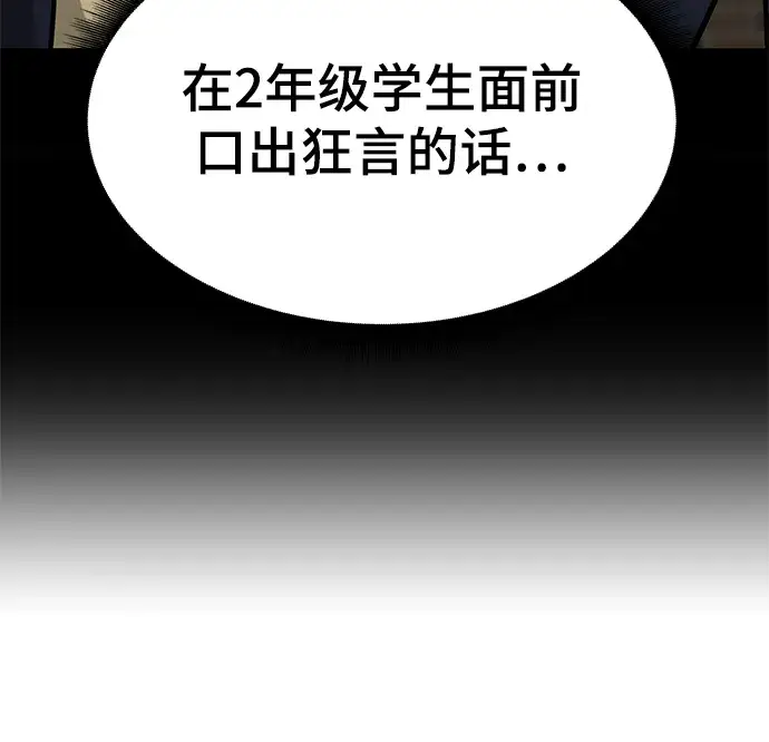 漫画《校霸负责人》第32话第35张图