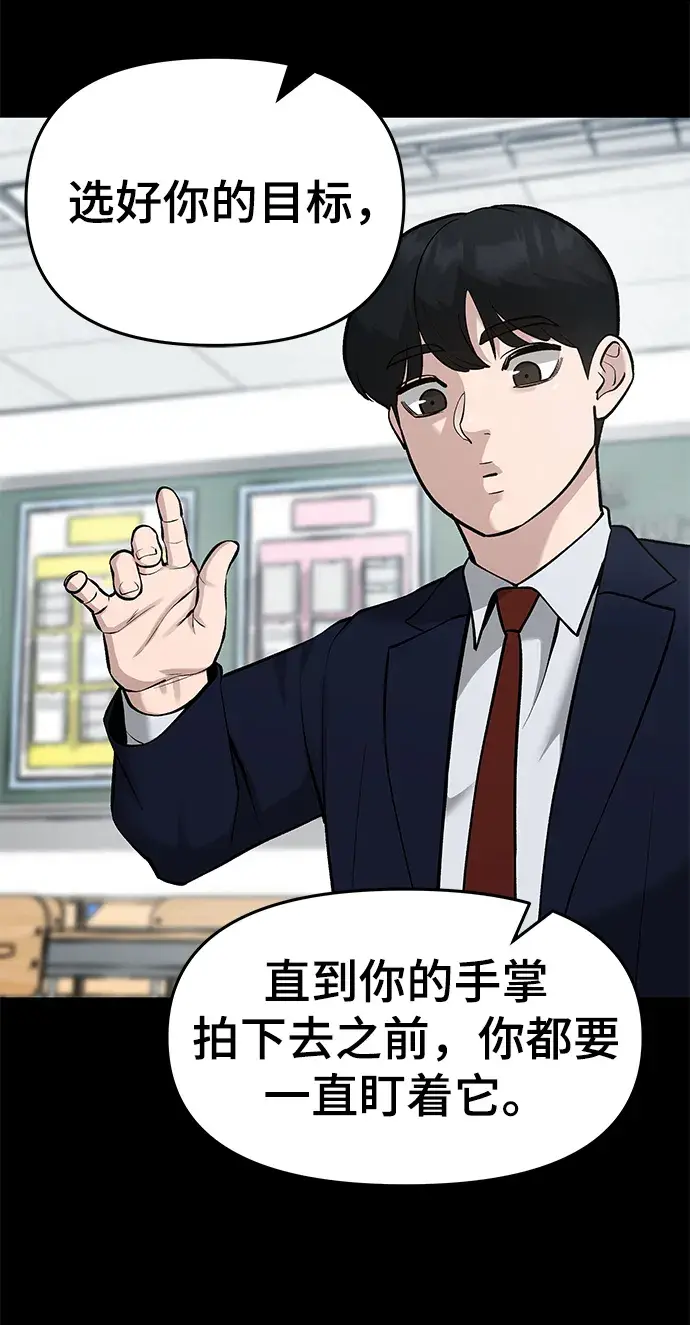 漫画《校霸负责人》第32话第7张图