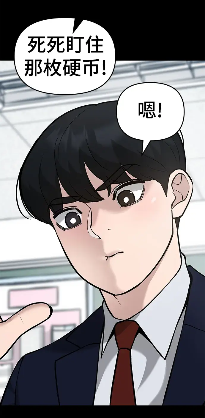 漫画《校霸负责人》第32话第8张图