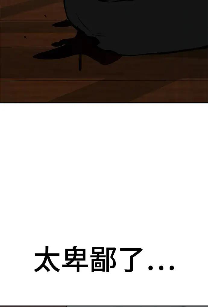 漫画《校霸负责人》第32话第80张图
