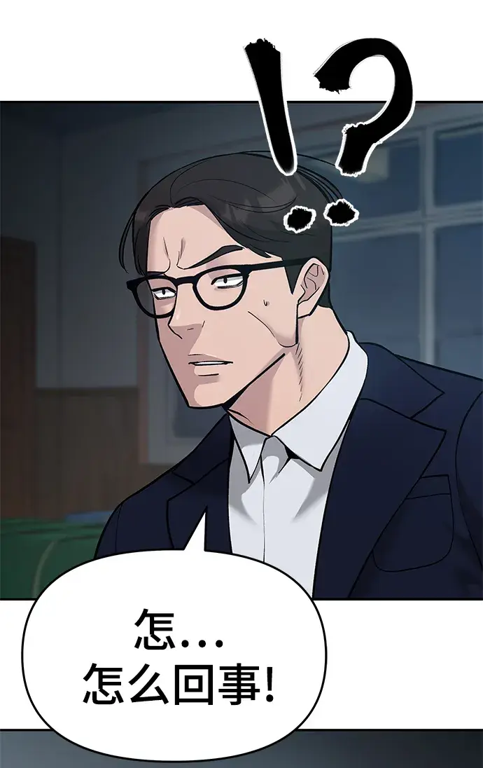漫画《校霸负责人》第33话第100张图