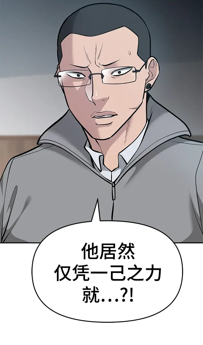 漫画《校霸负责人》第33话第101张图