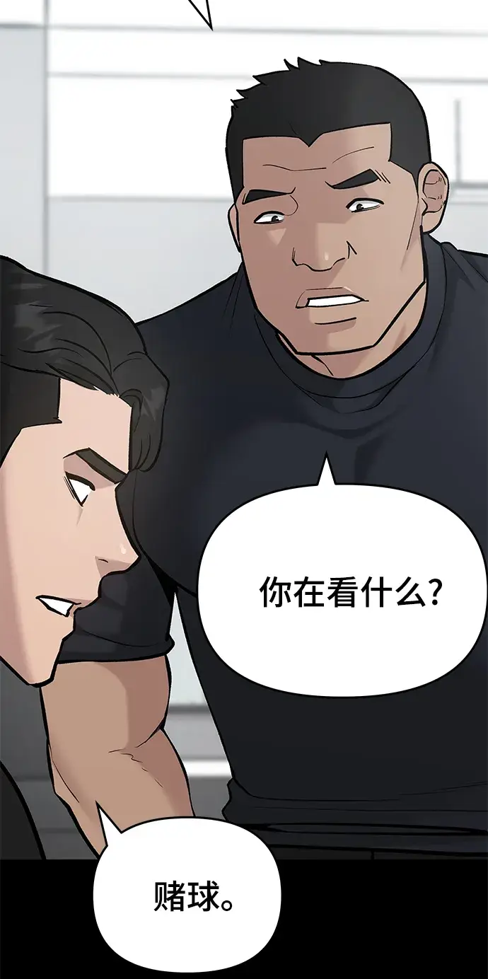 漫画《校霸负责人》第33话第11张图