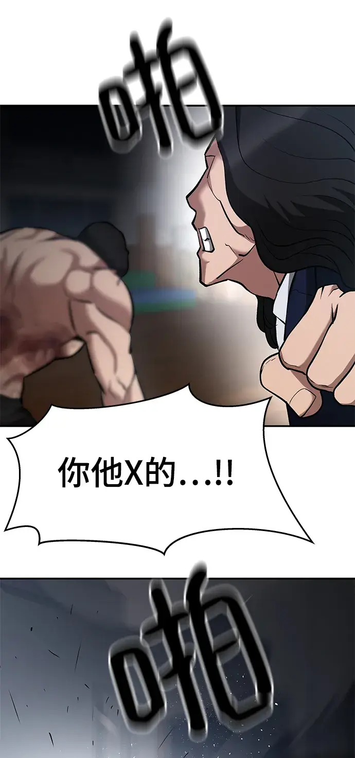 漫画《校霸负责人》第33话第114张图