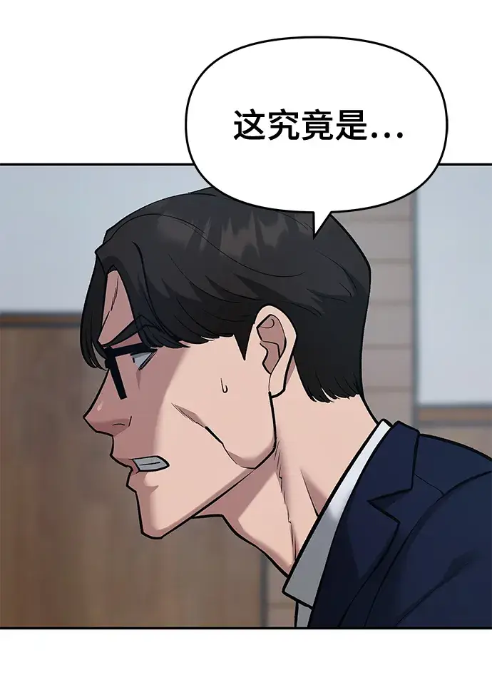 漫画《校霸负责人》第33话第117张图