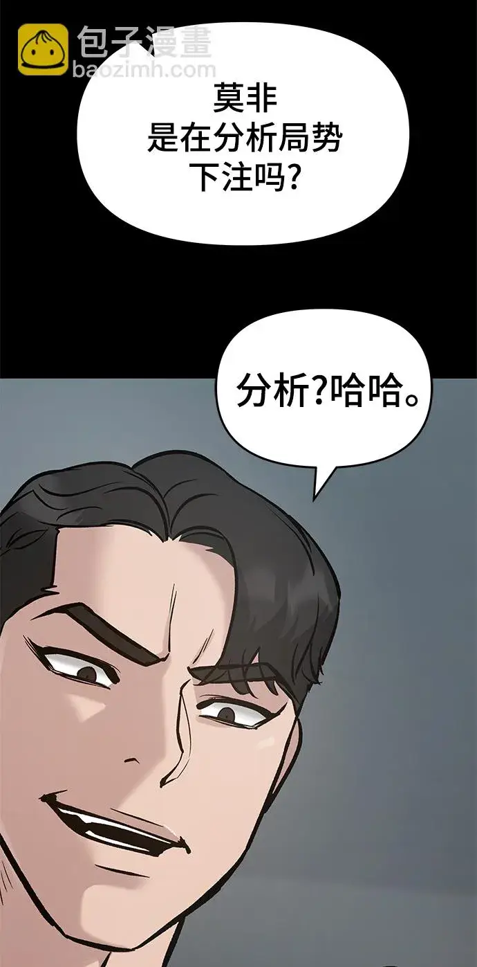 漫画《校霸负责人》第33话第12张图