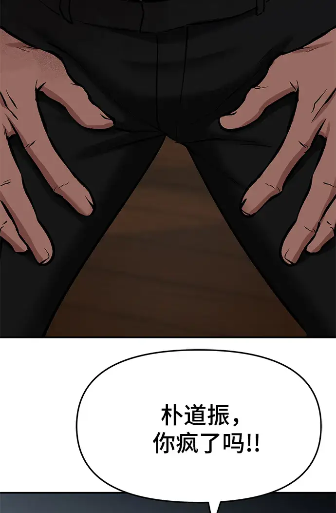 漫画《校霸负责人》第33话第121张图