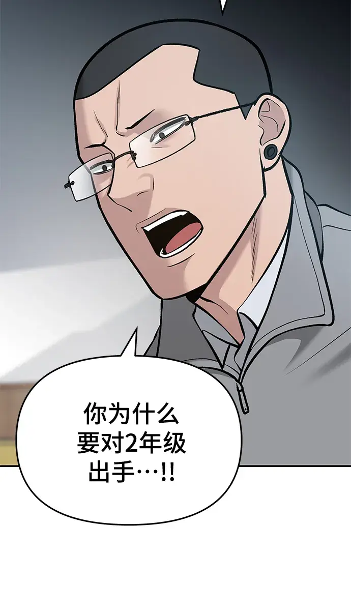 漫画《校霸负责人》第33话第122张图
