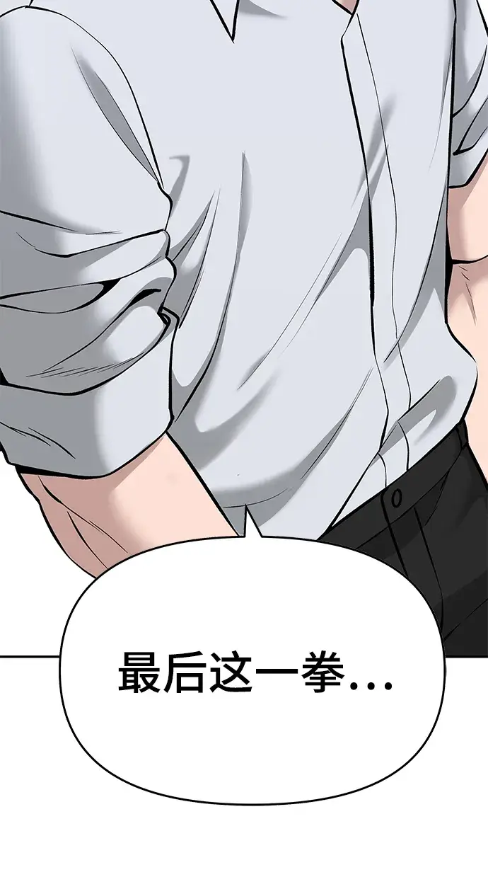 漫画《校霸负责人》第33话第129张图