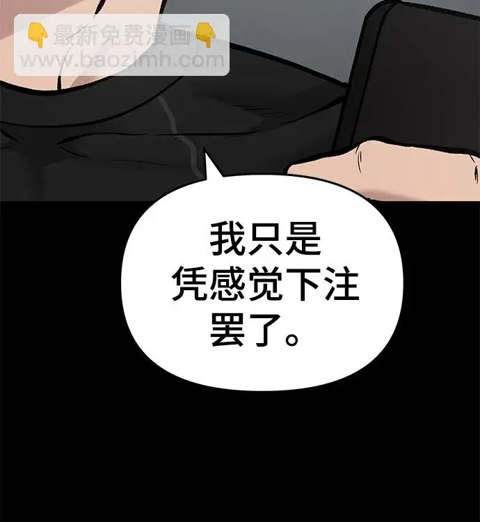 漫画《校霸负责人》第33话第13张图