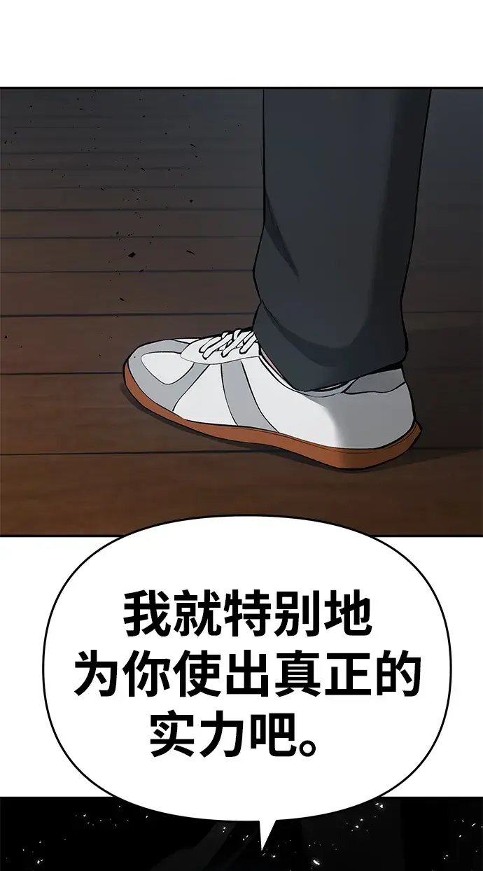 漫画《校霸负责人》第33话第130张图